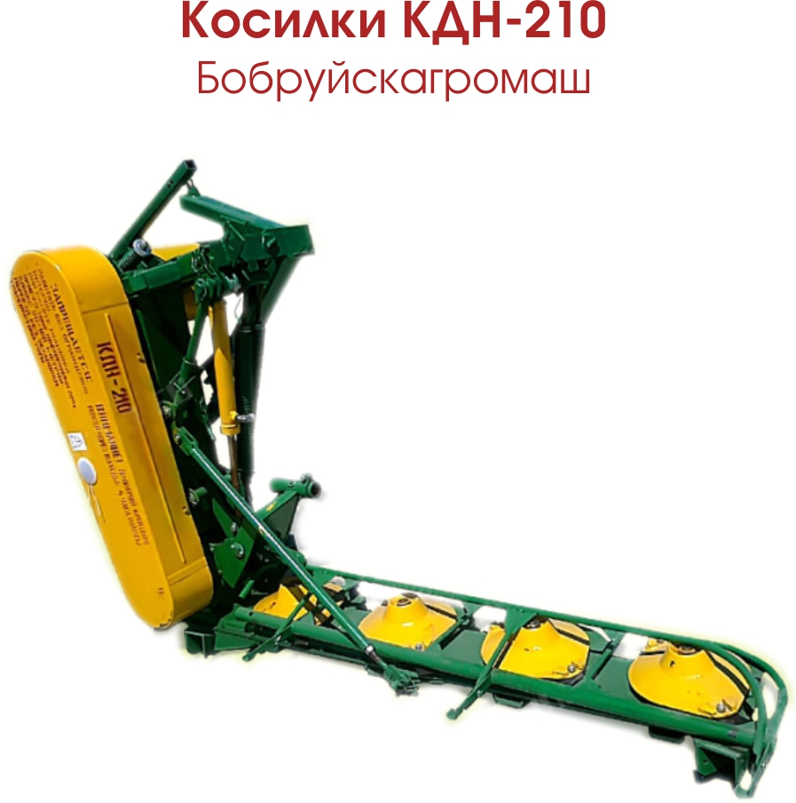 Косилка_.jpg Косилка_.jpg