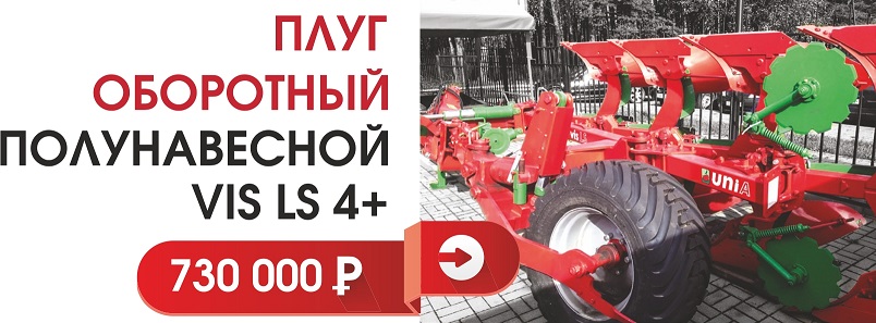 Плуг оборотный полунавесной Vis LS 41.jpg Плуг оборотный полунавесной Vis LS 41.jpg