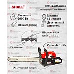 Бензопила SHALL SD-5200-2 шина 20" (2,6 кВт)