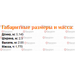 Полуприцеп тракторный одноосный 1ПС-6