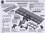 Борона зубовая шарнирная БЗШ-22