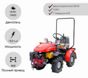 Мини-трактор Беларус-112Н-01 (дв. LIFAN 15л.с.) 